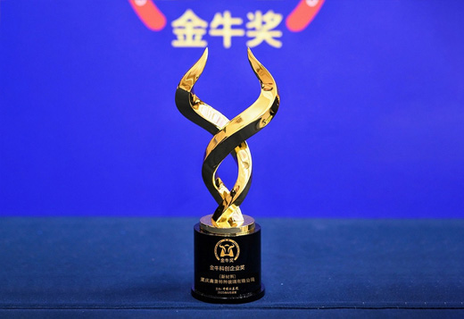 企業(yè)榮譽(yù)丨創(chuàng)新引領(lǐng)企業(yè)高質(zhì)量發(fā)展，鑫景榮獲2025金?？苿?chuàng)企業(yè)獎(jiǎng)